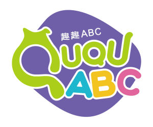 趣趣ABC