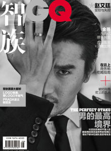 智族GQ 2018年8月 封面