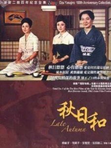 Late Autumn (1960 film)