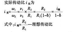 傳動比