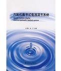 汽輪機數字式電液調節系統