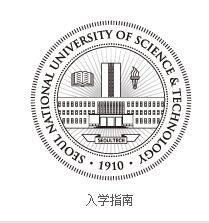 首爾科技大學