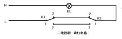 兩地、三地、多地控制一盞燈電路圖