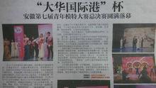 新聞報導