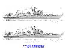 1135型護衛艦側視線圖