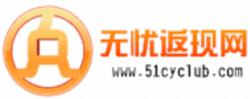 無憂返現網LOGO