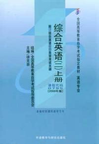 綜合英語二上冊