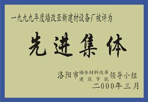 河南亞新機械製造有限責任公司