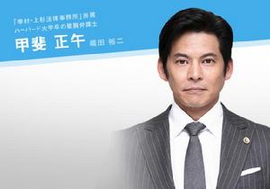 suits[日本2018年織田裕二主演電視劇]