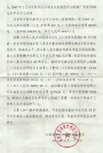 石城縣人力資源和社會保障局