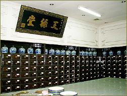 天祿堂藥店