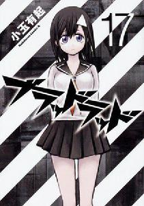 blood lad[小玉有起著作的漫畫]