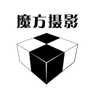 魔方攝影官方標誌