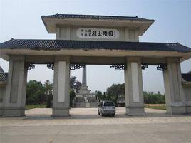 周文雍陳鐵軍烈士陵園