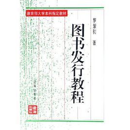 圖書發行教程