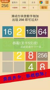 2048多玩法版