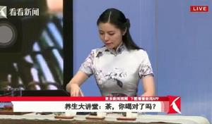 SMG東方廣播中心直播節目《茶，你喝對了嗎？》茶藝嘉賓