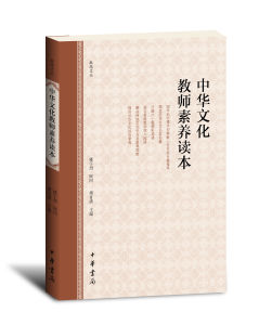 逍遙在有無之間——莊大鈞儒道論集