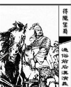 劉尚[東漢武威將軍]