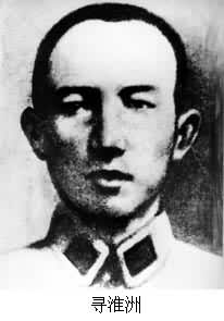 尋淮洲(1912～1934)