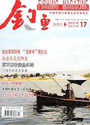 釣魚雜誌