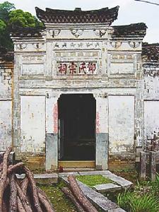 百嶺村[福建省南平市光澤縣李坊鄉下轄村]