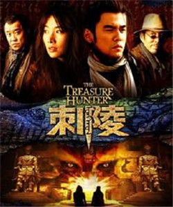 The Treasure Hunter