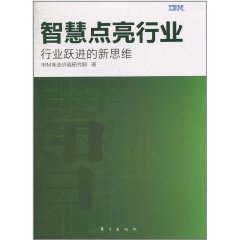 智慧點亮行業：行業躍進的新思維