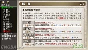 《魔喚精靈攜帶版》