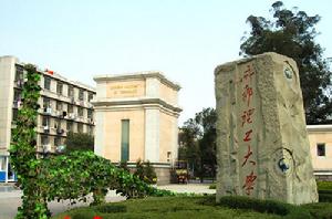 成都理工大學能源學院