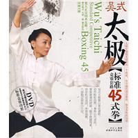 《吳式太極基礎13式拳》