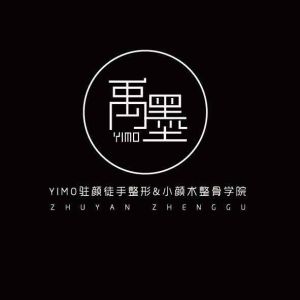 YIMO 駐顏徒手整形&小顏術整骨學院