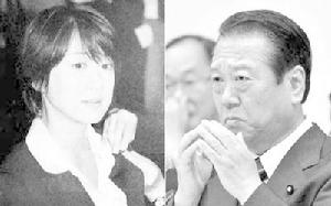 小澤與美女議員幽會遭偷拍 “首相夢”或因此破滅