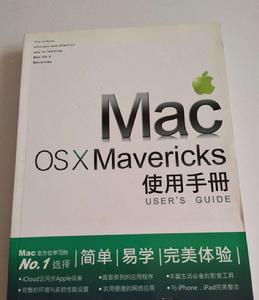 Mac OS X Mavericks使用手冊