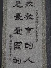 冰心老人題詞 龐中華書