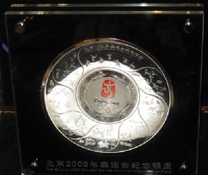 北京2008年奧運會紀念郵票品