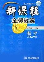 數學（8下配人教版教科書）