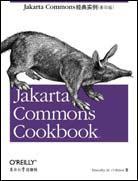 Jakarta Commons經典實例