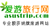 愛游旅行網LOGO