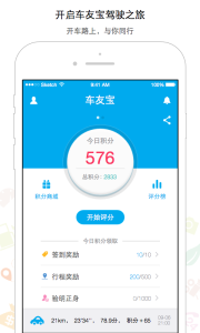 車友寶APP