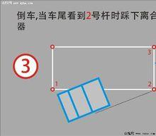 側方停車位