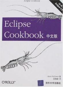 EclipseCookbook中文版