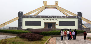 大洋洲商代青銅文化遺址公園