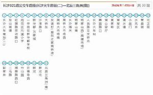 長沙公交321路