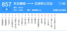 成都公交857路