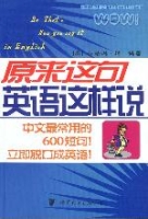 原來這句英語這樣說