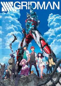 SSSS.GRIDMAN