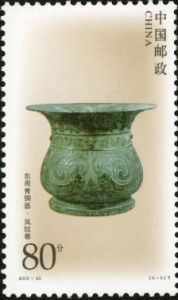 2003-26 東周青銅器(T)