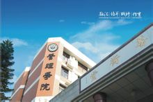 中山大學管理學院