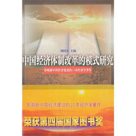 《影響新中國經濟建設的10本經濟學著作》